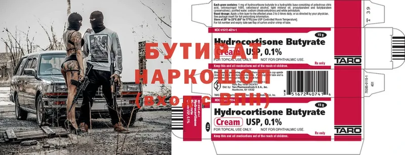 Бутират 1.4BDO  купить наркоту  Салават 